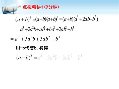 完全立方|立方公式（立方和、立方差和完全立方和、完全立方差）及推导过程